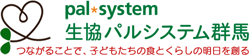 パルシステム群馬